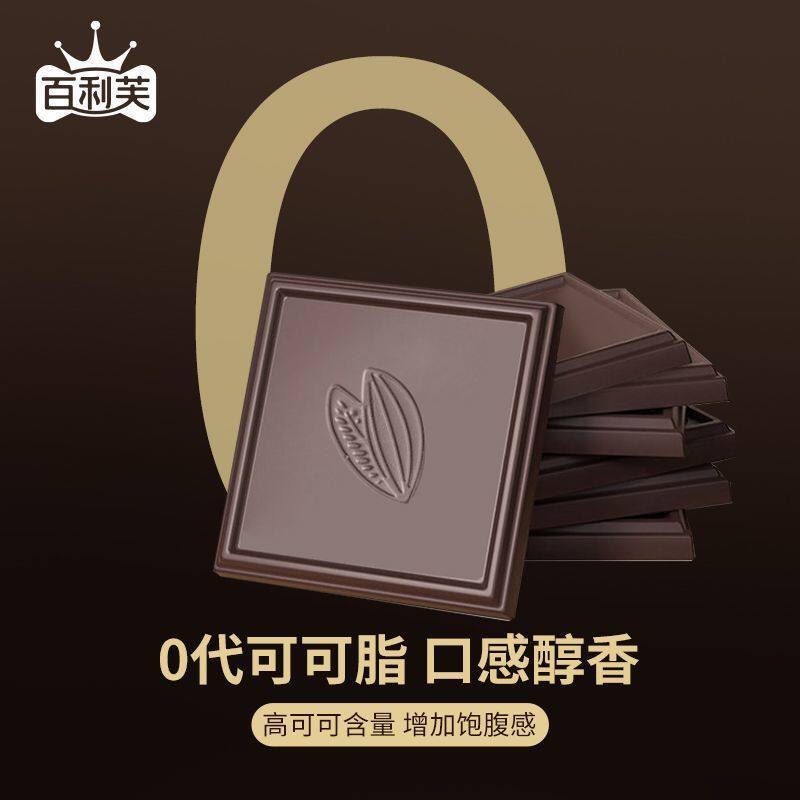 可可脂黑巧克力薄片120g健身代餐解馋网红苦味零食独立好吃小包装