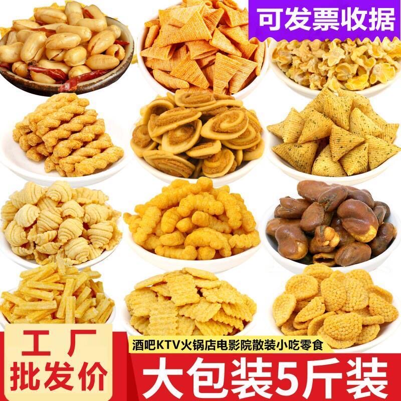 10斤整箱散装锅巴妙角脆小零食火锅店自助餐酒吧餐前免费等位小吃