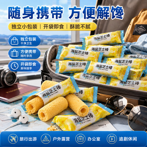 夹心米果卷能量棒米果休闲