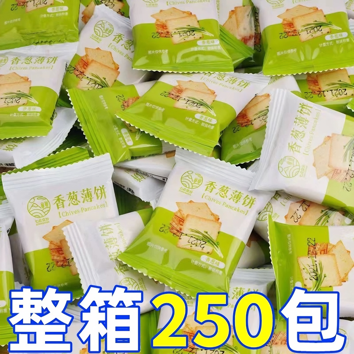 咸香葱香鸡汁牛奶味薄小饼干整箱