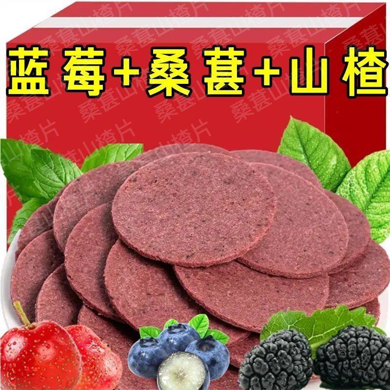 酸甜桑葚山楂片大包装儿童零食