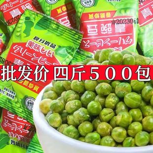 散装青豆独立小包装等位酒店KTV电影院前台店铺招待客人小零食