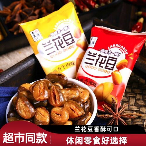 香酥兰花豆善美源散装蚕豆香辣味