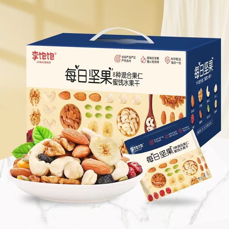 坚果仁大礼包!坚果30包8种混合!