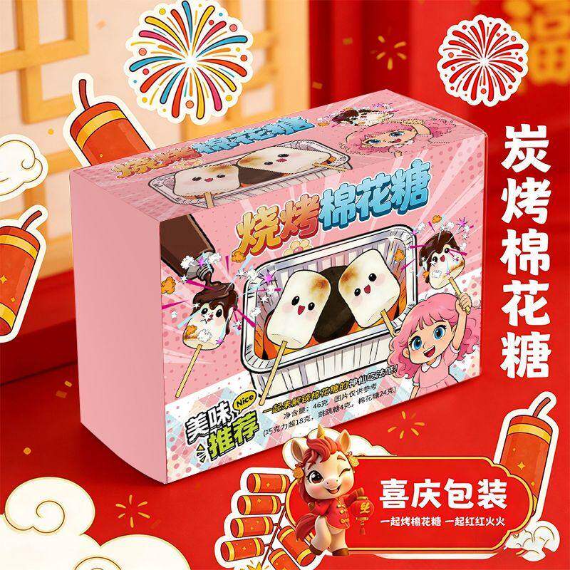 夹心饼送女朋友礼物露营自嗨炉炭烤棉花糖豪华版DIY烧烤学生趣味