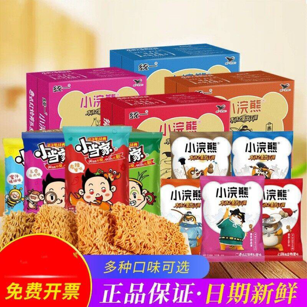 小浣熊小当家魔法士干脆面掌心脆