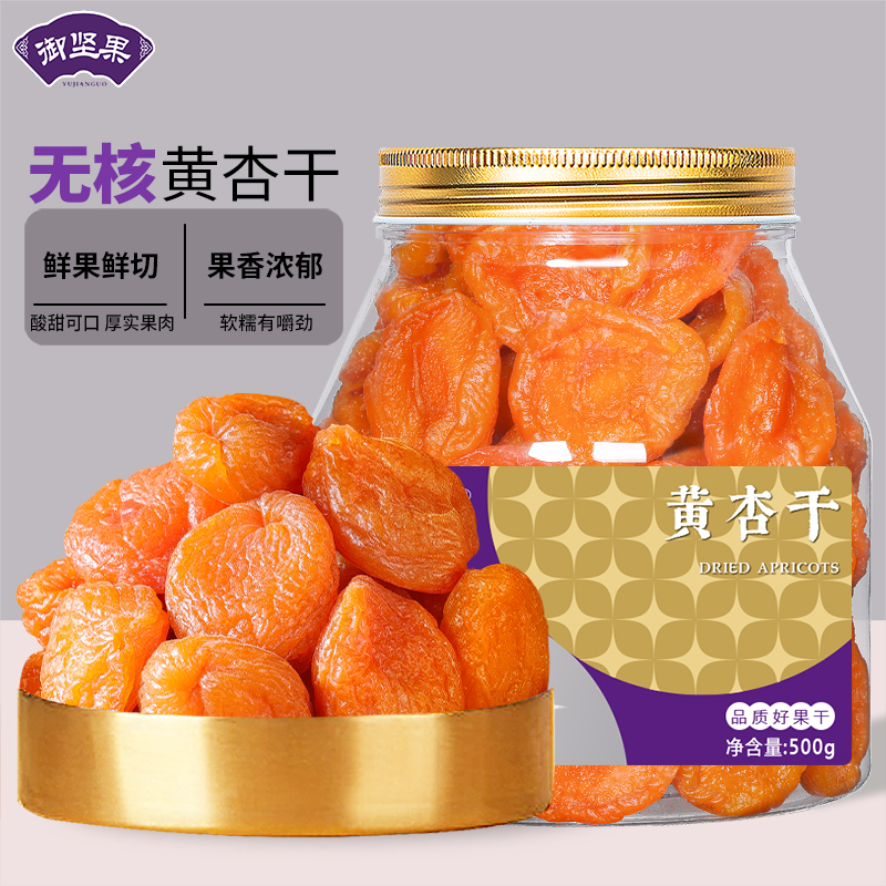 无核金杏干黄杏干添加天杏仁