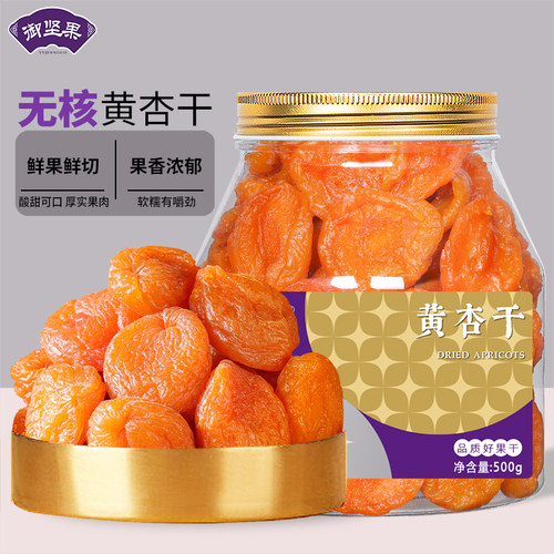 无核金杏干黄杏干添加天杏仁