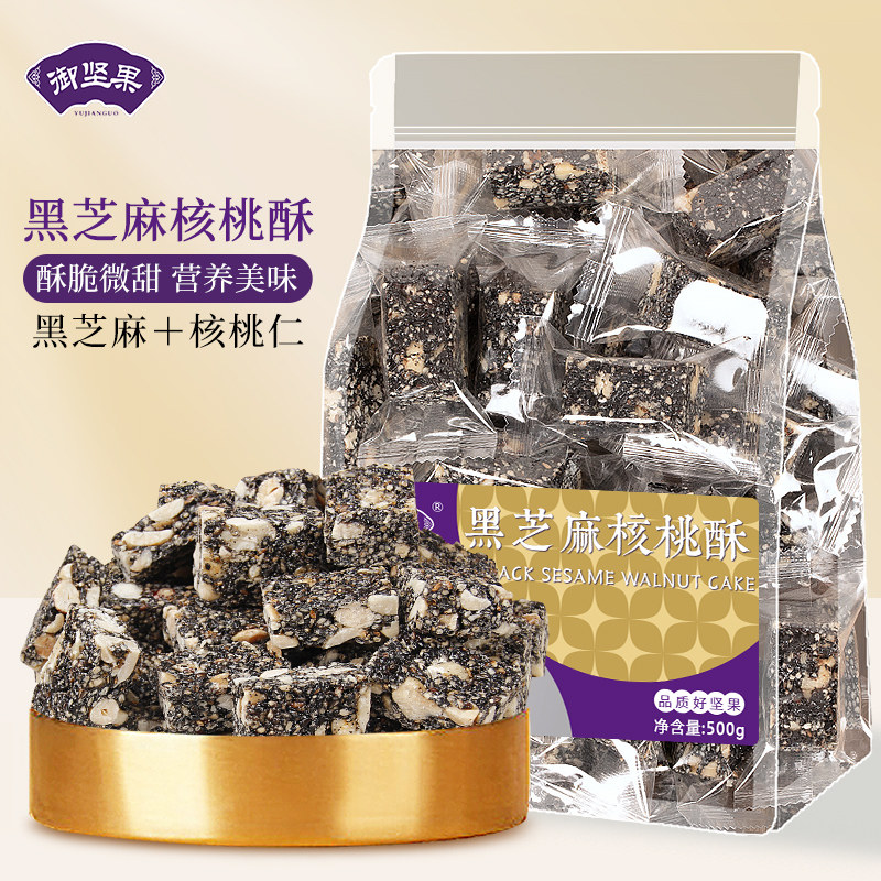 黑芝麻核桃酥解馋软糕老式糕