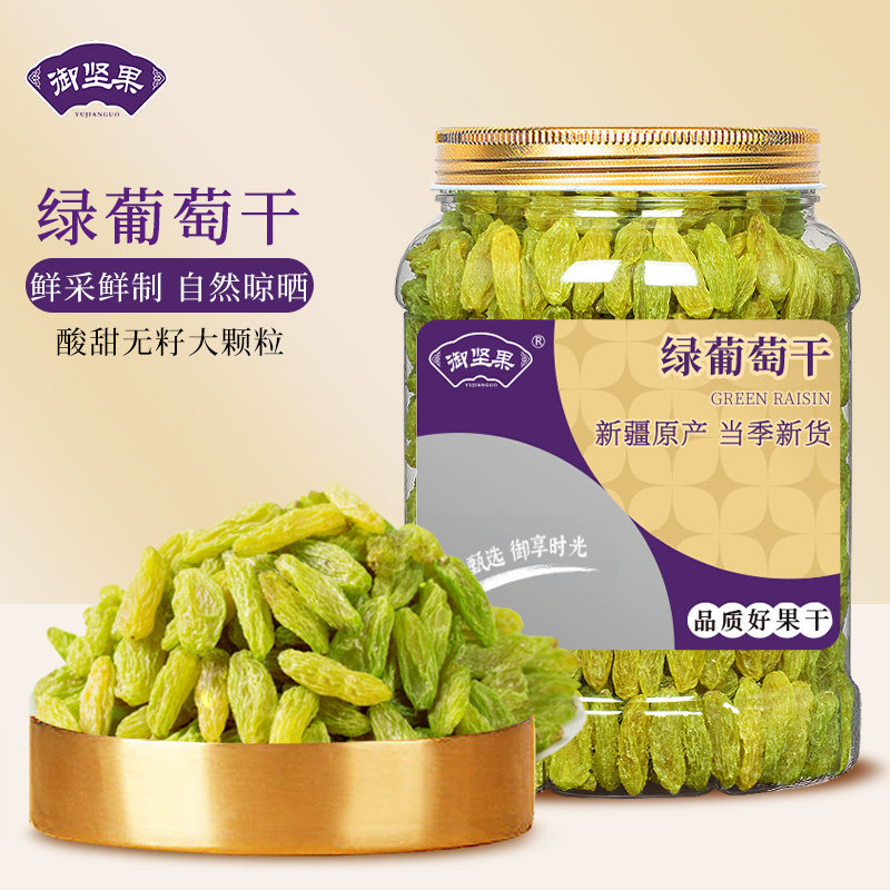 无核绿葡萄干500g罐装新疆特产免洗一级大果干零食蜜饯休闲