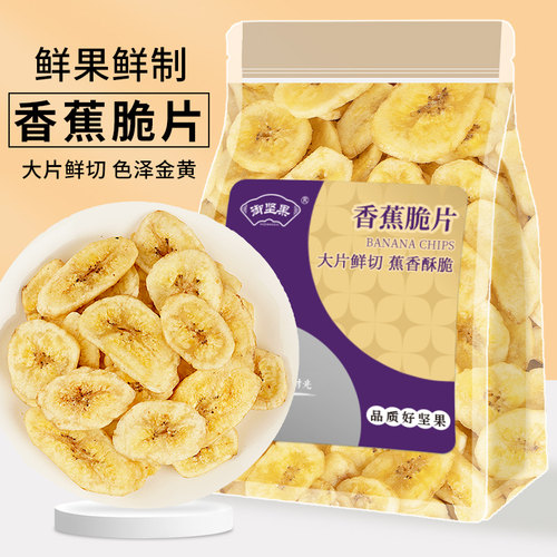 香蕉片干芭蕉干脆片脱孕妇零食