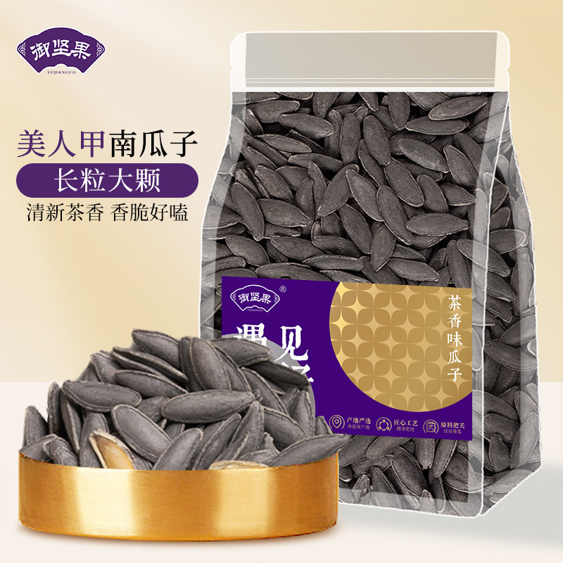 茶香美人甲南瓜子长粒2025新货南瓜籽大美指甲新疆纸皮黑瓜子炒货,零食/坚果/特产,瓜子,淘宝优惠券,粉丝福利购,淘宝优惠卷