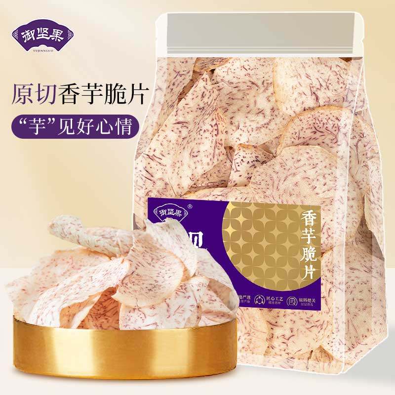 椒盐香芋片香酥芋头片香芋脆片薄脆原切原味荔浦芋头干年货零食