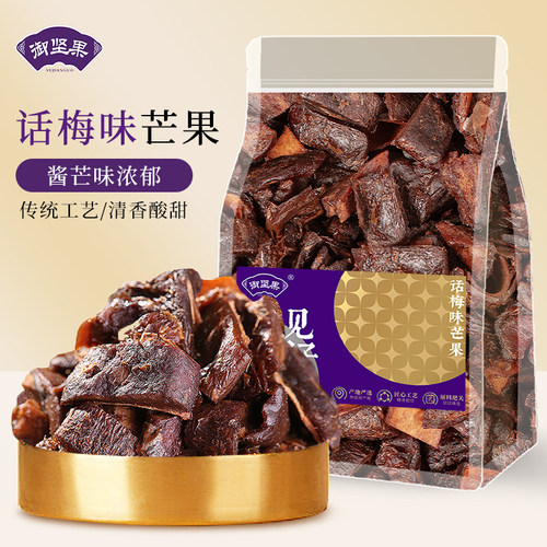 话梅味酱芒果干官方旗舰店独立包