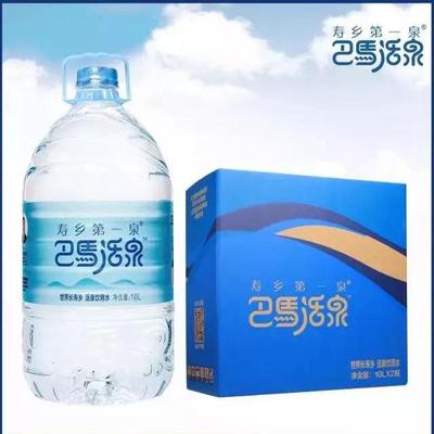 巴马活泉10L*2桶/箱 天然弱碱性偏硅酸矿泉水巴马直发货