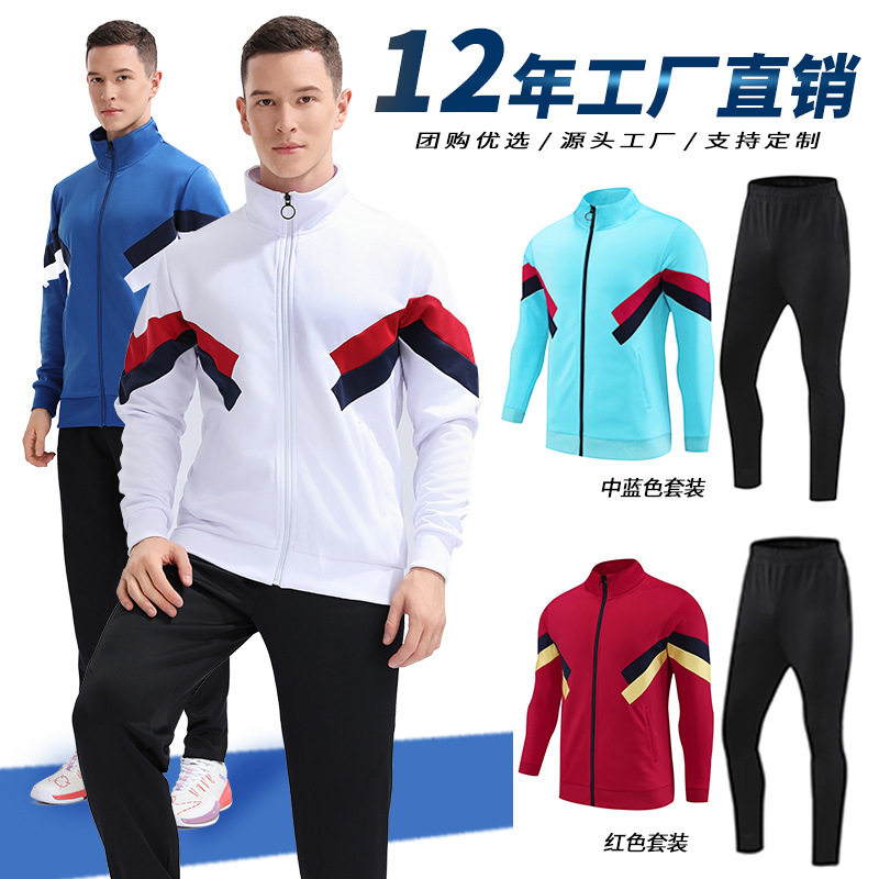 户外外套秋冬运动套装长袖跑步运动服运动会出场服校服冲锋衣