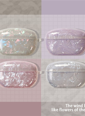 适用新款索尼WF-1000XM5无线蓝牙耳机保护套软壳防摔充电盒外壳WF-1000XM5紫色贝壳纹降噪豆时尚简约女款外壳