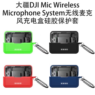 适用大疆DJI Mic Wireless Microphone System麦克风充电盒保护套软硅胶个性简约时尚蓝牙耳机保护套糖果色潮