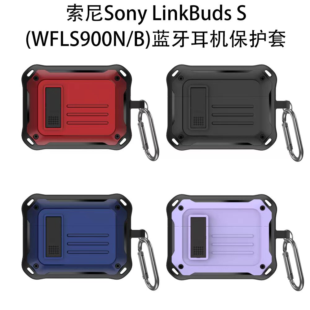 适用索尼Sony LinkBuds S蓝牙耳机保护套大黄蜂铠甲Sony WFLS900N/B耳机壳潮牌时尚个性创意防摔铠