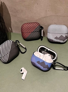 个性创意碳纤维纹适用三星galaxybuds3款保护套buds3pro耳机壳软壳buds3pro蓝牙耳机套简约时尚潮流男女款