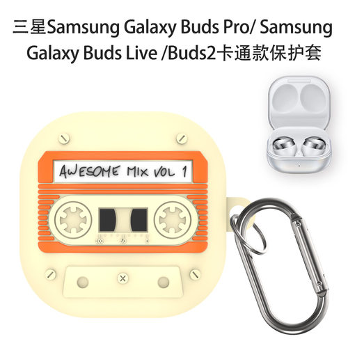 三星buds2pro蓝牙耳机套