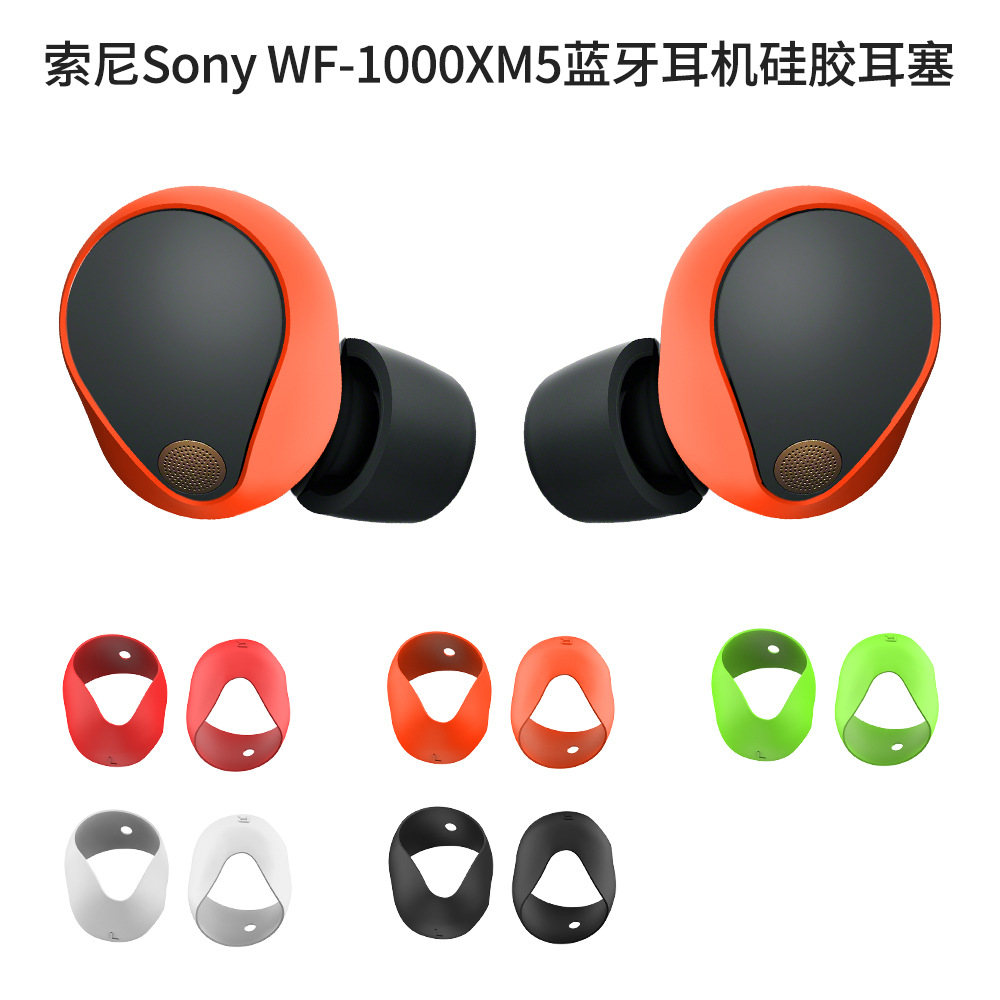 适用索尼Sony WF-1000XM5无线蓝牙耳机软硅胶超薄耳塞防尘防掉耳帽保护套耳塞全包挂件耳帽防摔防刮简约时尚