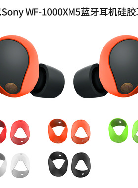适用索尼Sony WF-1000XM5无线蓝牙耳机软硅胶超薄耳塞防尘防掉耳帽保护套耳塞全包挂件耳帽防摔防刮简约时尚