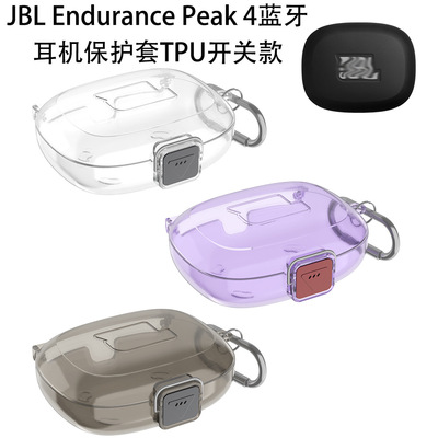 适用JBL Endurance Peak 4无线蓝牙耳机保护套TPU开关款简约透明防尘防摔JBLEndurancePeak4充电仓保护套男女