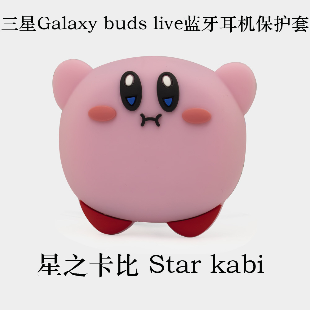 适用三星Galaxy budspro保护套buds 2无线蓝牙耳机套live硅胶软壳BudsLive充电仓盒保护壳个性可爱卡通男女款