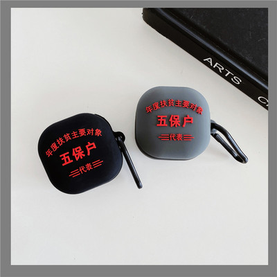 三星GalaxyBuds2Pro无线蓝牙