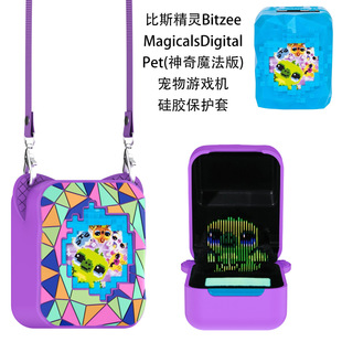 比斯精灵Bitzee MagicalsDigital Pet2代神奇魔法版游戏机保护套卡通可爱萌系儿童游戏机保护套硅胶防摔防刮