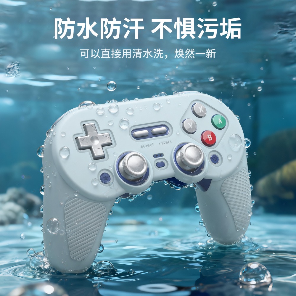适用八位堂8BitDo Pro3 Bluetooth Contro1ler无线游戏手柄保护套软硅胶防摔防刮简约时尚个性男女款软壳