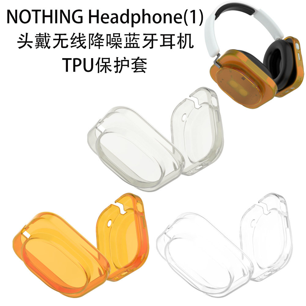 适用NOTHING Headphone(1)头戴无线降噪蓝牙耳机TPU保护套防摔壳个性创意时尚男女款防刮保护套图片