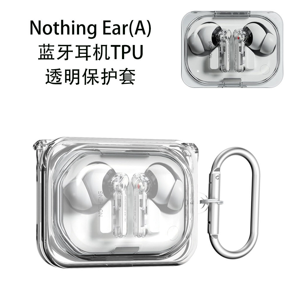 NothingEar(A)蓝牙耳机保护套图片
