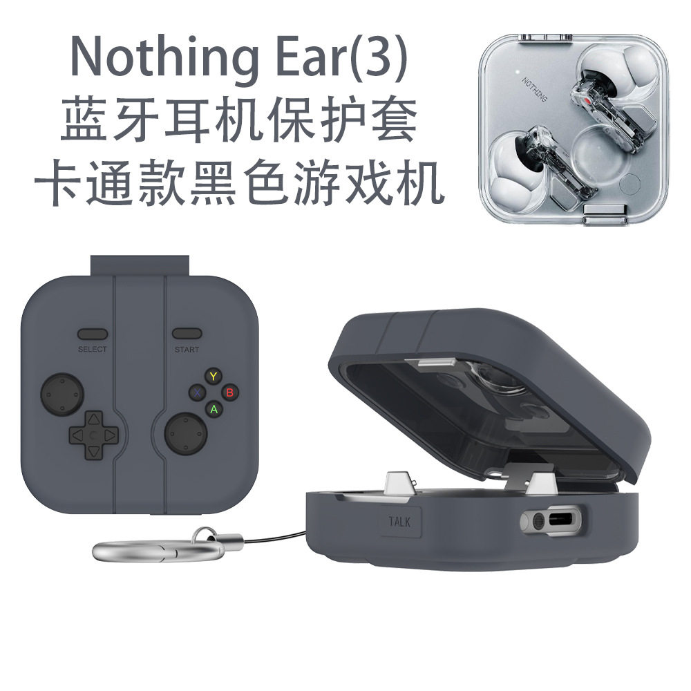 潮酷灰色游戏机适用新款Nothing Ear(3)无线蓝牙耳机保护套软硅胶可爱防尘壳Nothing Ear3防摔防刮保护套男女图片