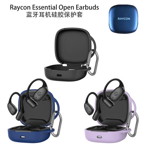 适用Raycon Essential Open Earbuds无线蓝牙耳机软硅胶保护套防摔收纳保护套简约个性商务男女款软壳防刮