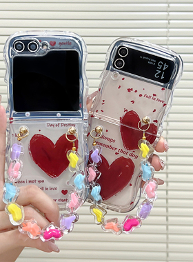 ins风红色爱心三星zflip5手机壳折叠屏zflip4保护套全包zflip3防摔波浪软壳F7310网红少女W24Flip女款手链