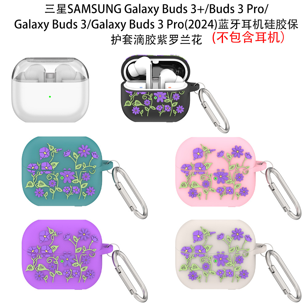 三星galaxybuds3无线蓝牙耳机