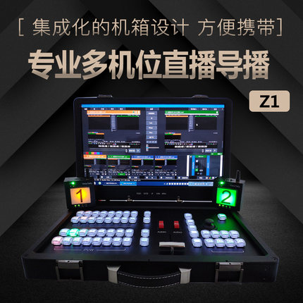 领地LD  manor-Z1导播切换键盘vmix软件控制键盘支持自定义带屏幕