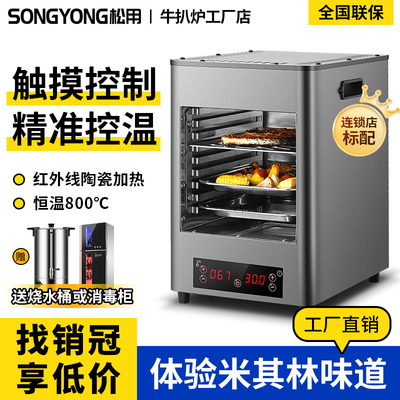 燃气牛排炉电热款摆摊专用