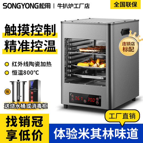 燃气牛排炉电热款摆摊专用