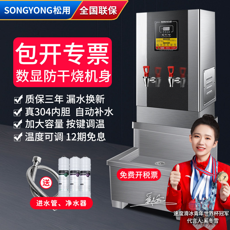 数显开水机商用60L热水器饭店食堂工地学校车站服务区水箱烧水炉