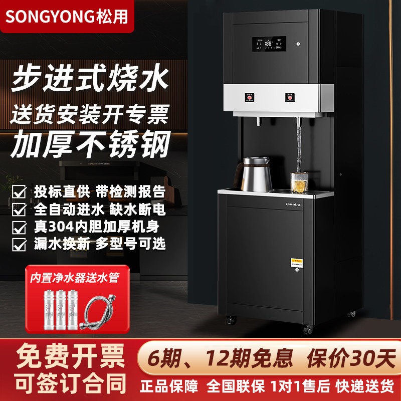 开水机商用不锈钢大容量车站机场办公室学校酒店烧水全自动直饮机