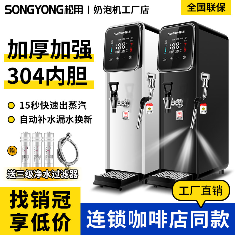 智能预约定时蒸汽步进式开 水机60L电热水器奶茶店吧台饭厅烧水炉