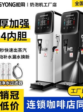 智能预约定时蒸汽步进式开 水机60L电热水器奶茶店吧台饭厅烧水炉