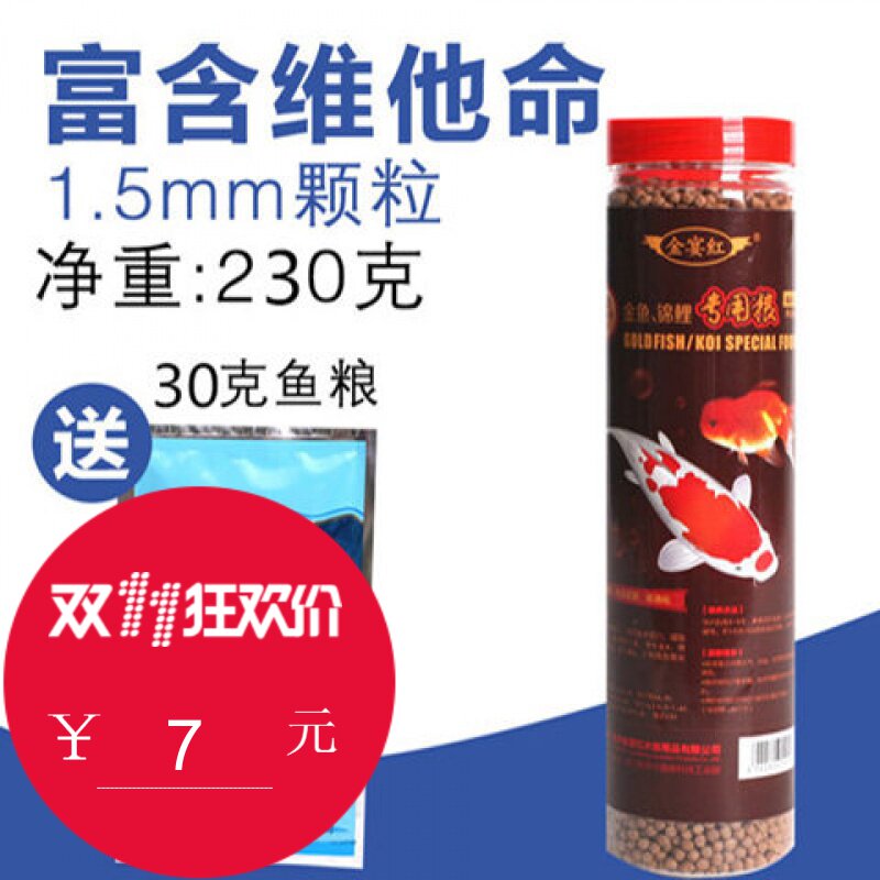 金宴红金鱼饲料锦鲤鱼食锦鲤鱼饲料小金鱼鱼食粮鱼食颗粒鹦鹉鱼粮在类目 户外/登山/野营/旅行用品, 垂钓装备, 鱼饵中 - 来自Buy2taobao.com提供专业的淘宝代购服务