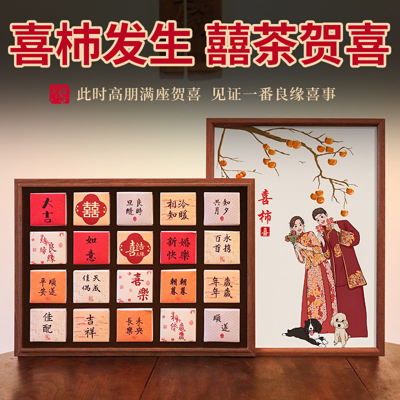 结婚茶叶礼盒送新人新娘礼物姐姐闺蜜朋友的新婚高级实用定制礼品,节庆用品/礼品,创意礼盒/礼品套组,淘宝优惠券,粉丝福利购,淘宝优惠卷