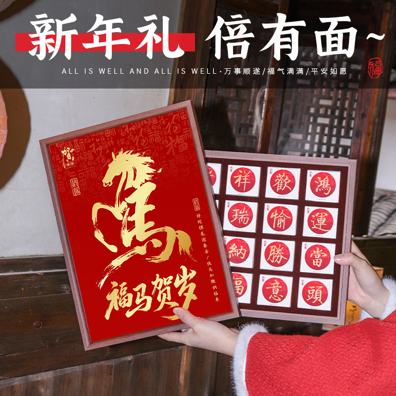 公司年会伴手礼送员工客户2026新款马年茶叶伴手礼周年庆定制礼品