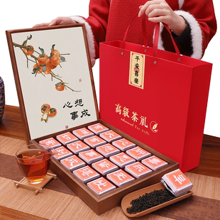 心想事成茶叶礼盒送领导长辈红茶礼品定制礼物伴手礼随手礼送客户