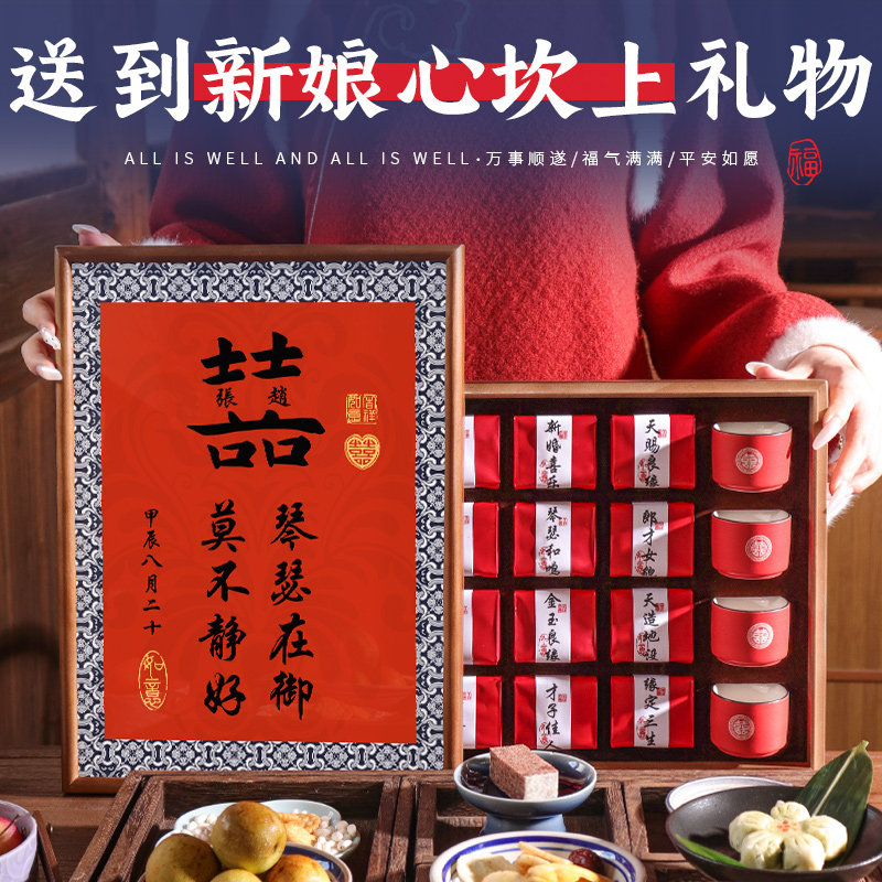 结婚茶叶礼盒送新人新娘闺蜜朋友新婚礼物定制订婚的高级实用礼品